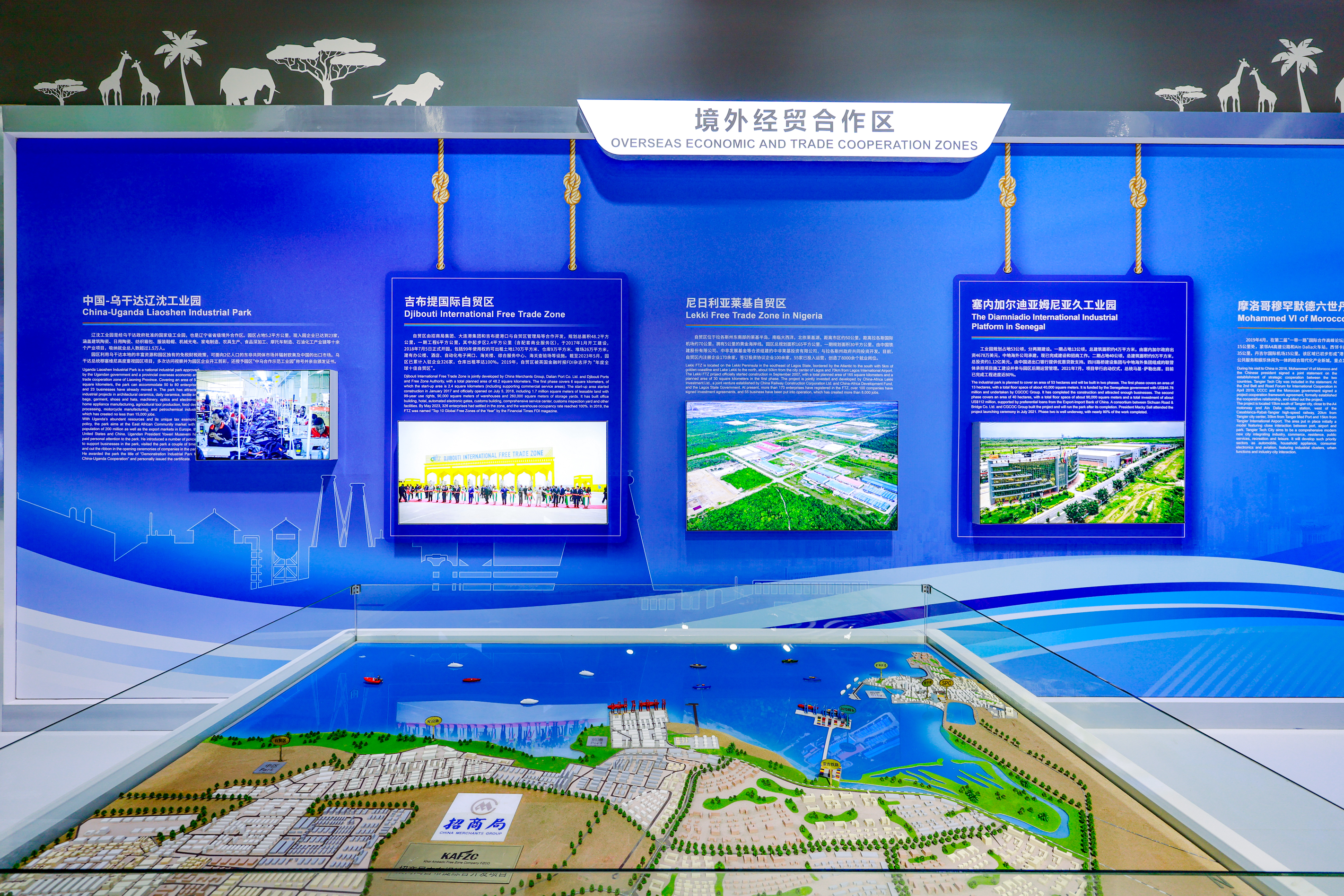 3-境外经贸合作区.JPG