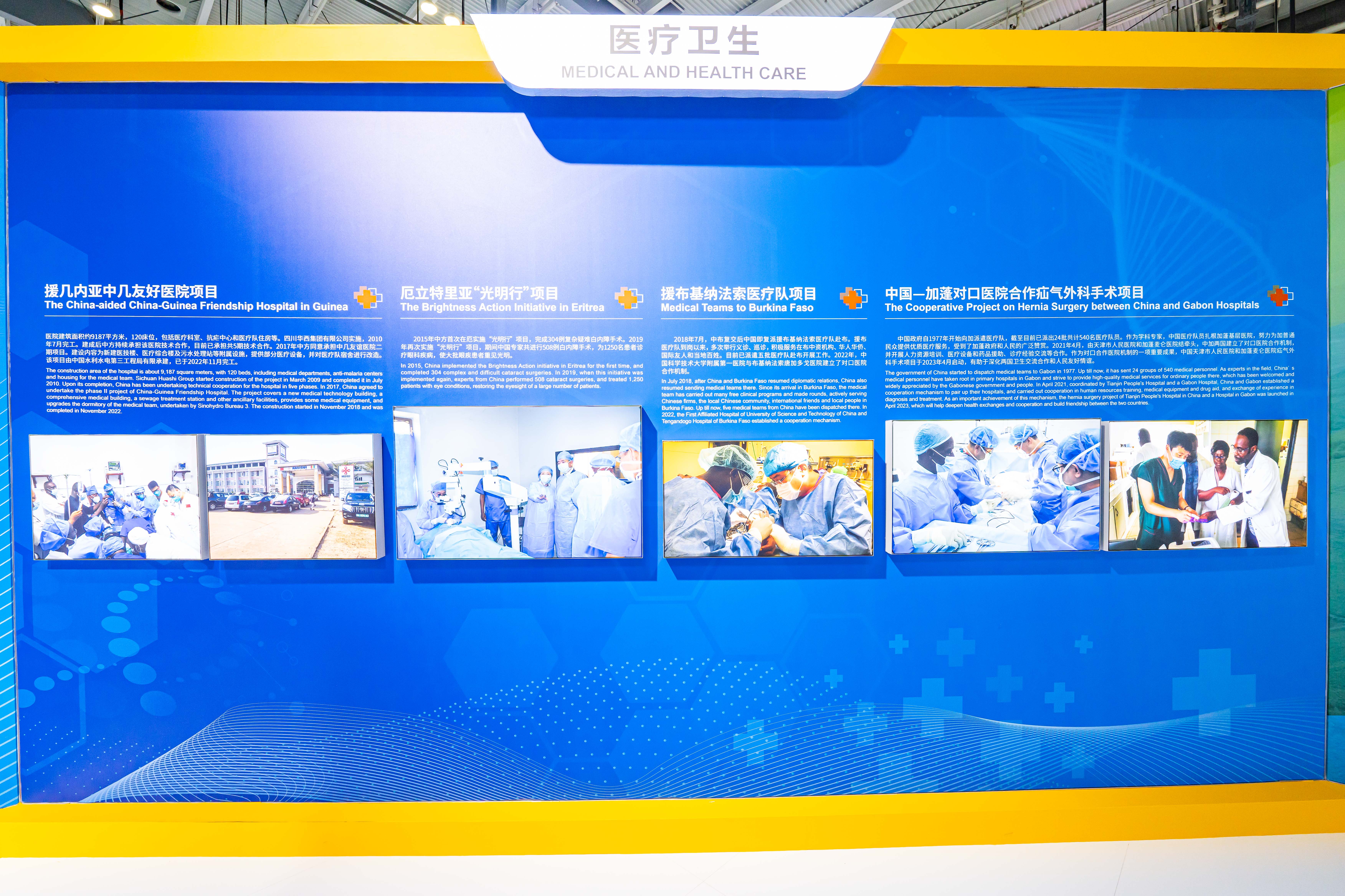 12-医疗卫生.jpg